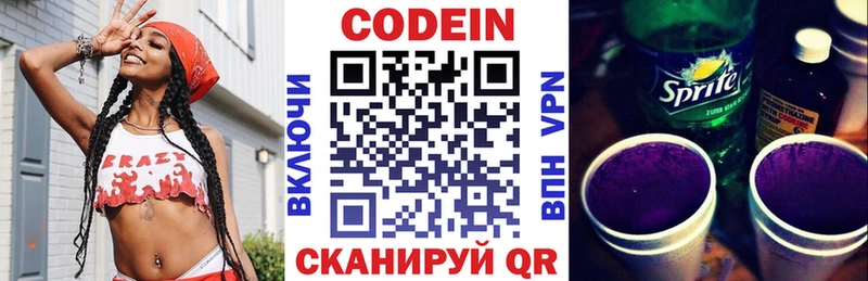 Купить  Жердевка  Кодеиновый сироп Lean напиток Lean (лин) 