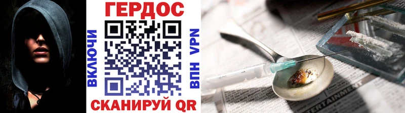 ГЕРОИН белый  Купить закладки  Жердевка 