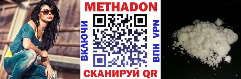 МЕТАДОН methadone  Купить  Жердевка 